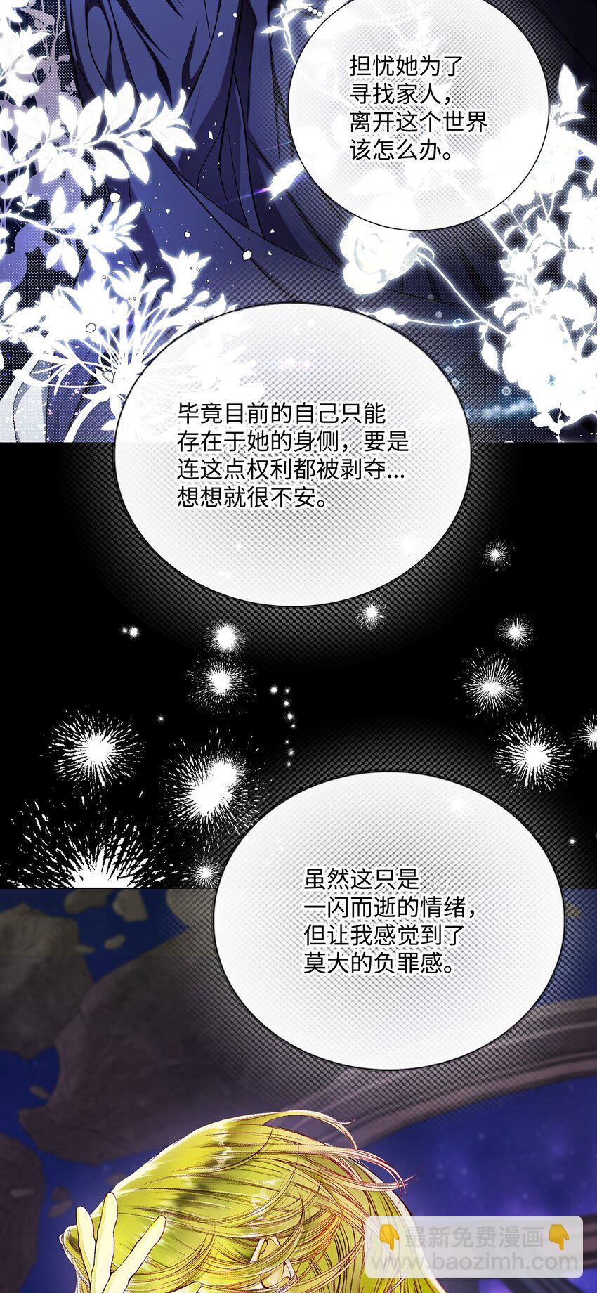 127 梦境重逢(1/2)-第123话