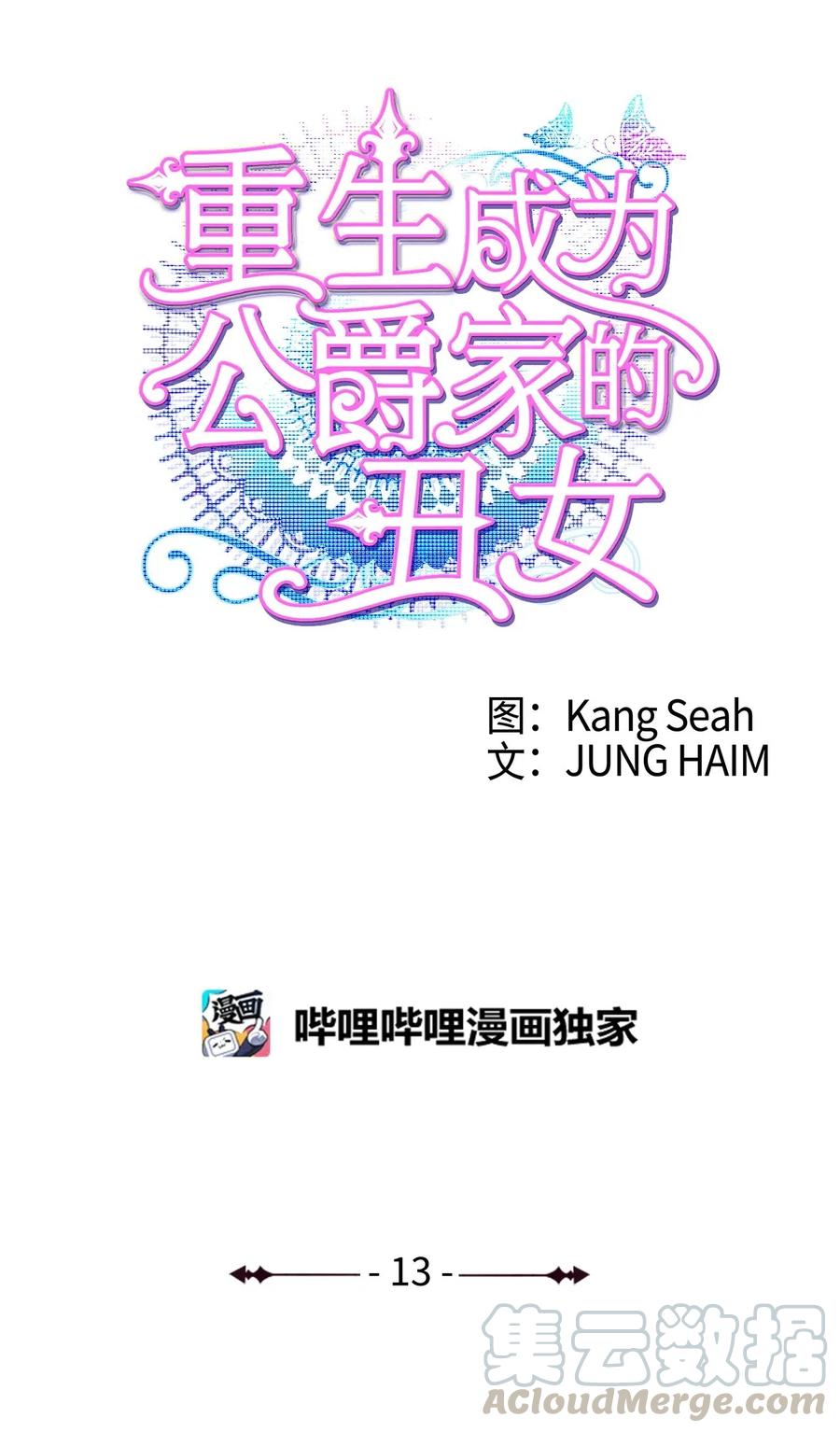 13 拒绝请求(1/2)-第9话