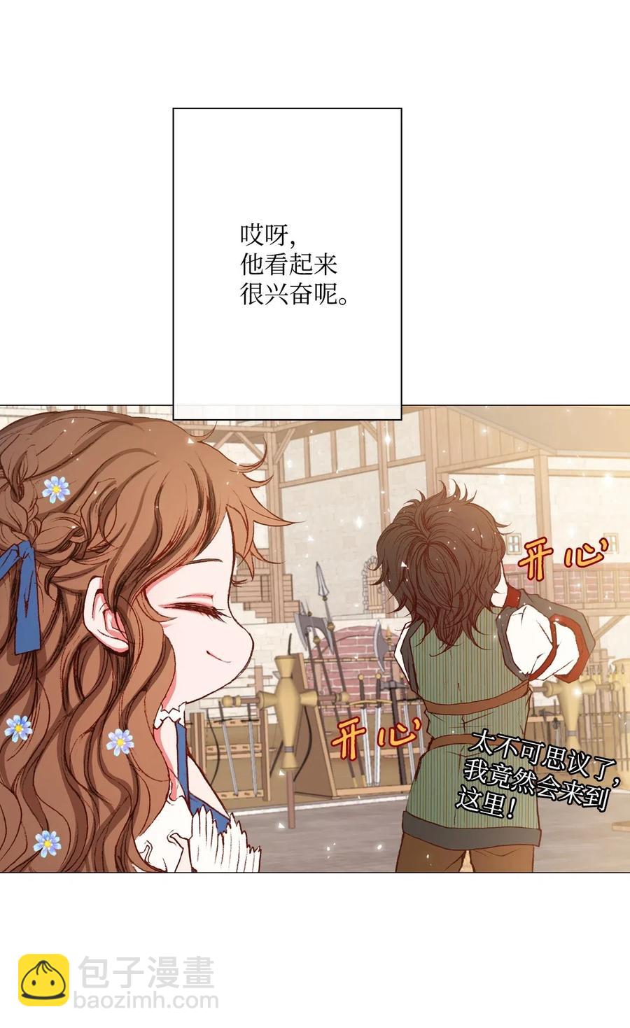 13 拒绝请求(1/2)-第9话