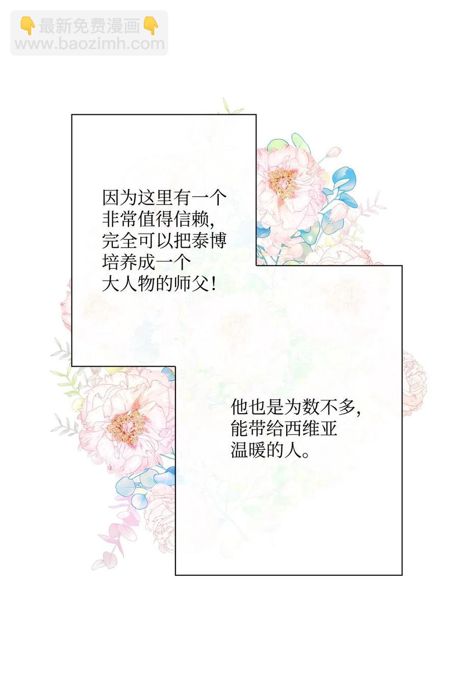 13 拒绝请求(1/2)-第9话