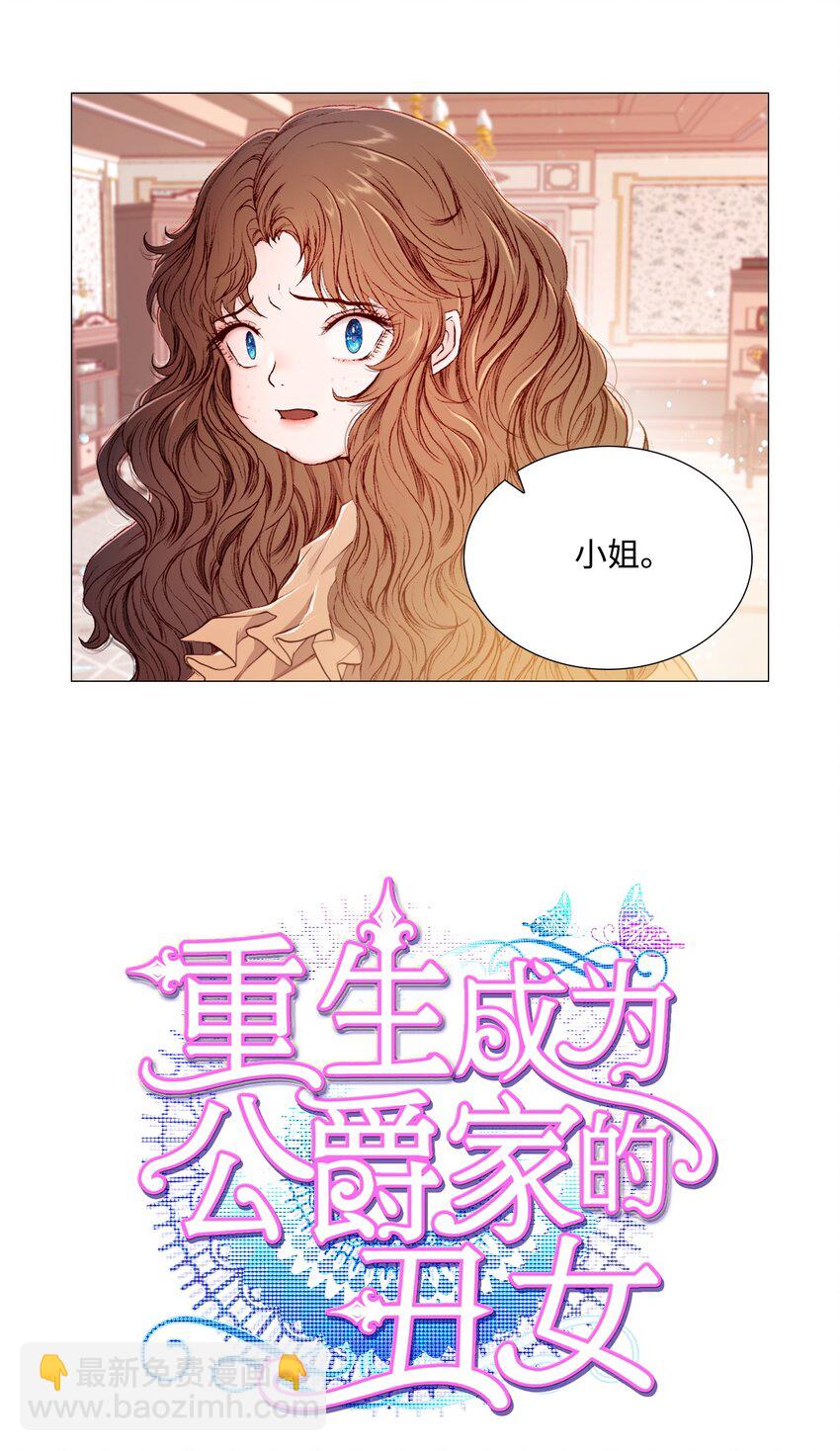 02 禁足(1/2)-第3话