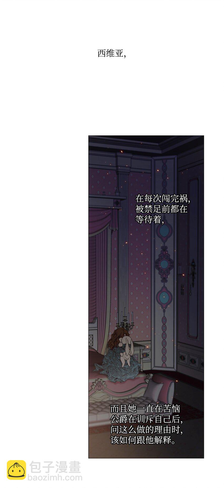 02 禁足(1/2)-第3话