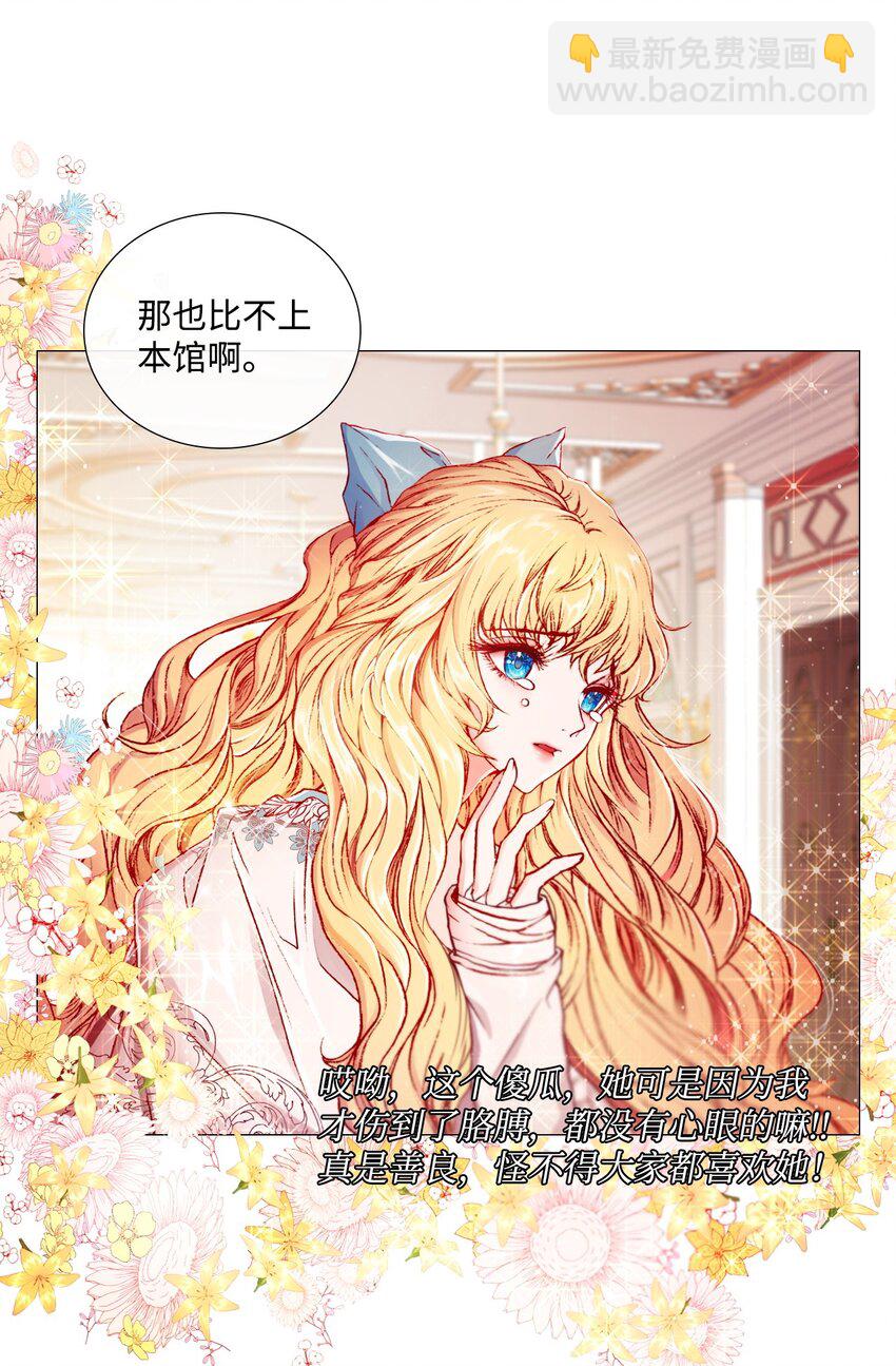 02 禁足(1/2)-第3话