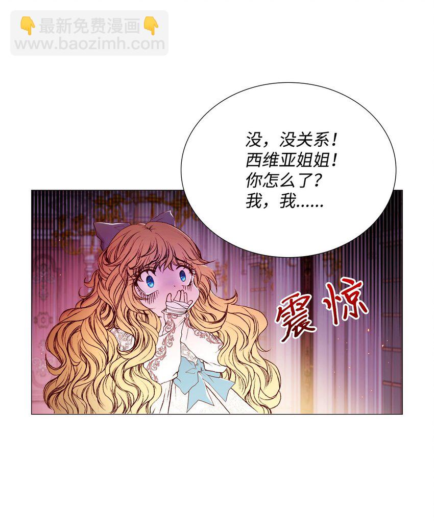02 禁足(1/2)-第3话