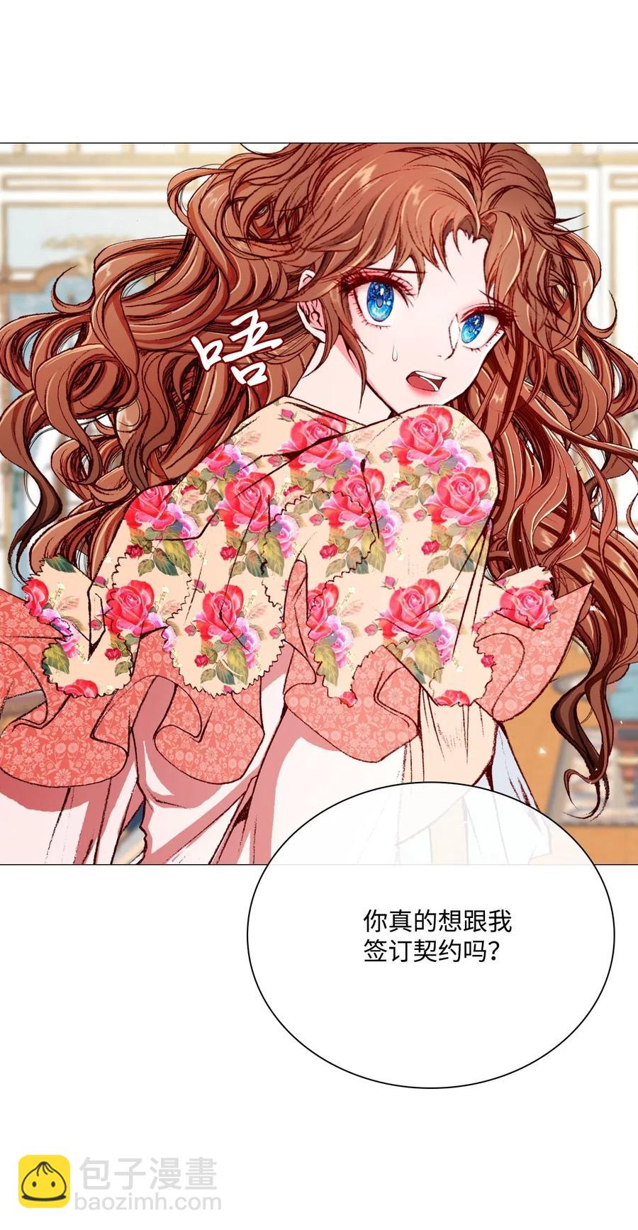 21 签订契约(1/2)-第15话