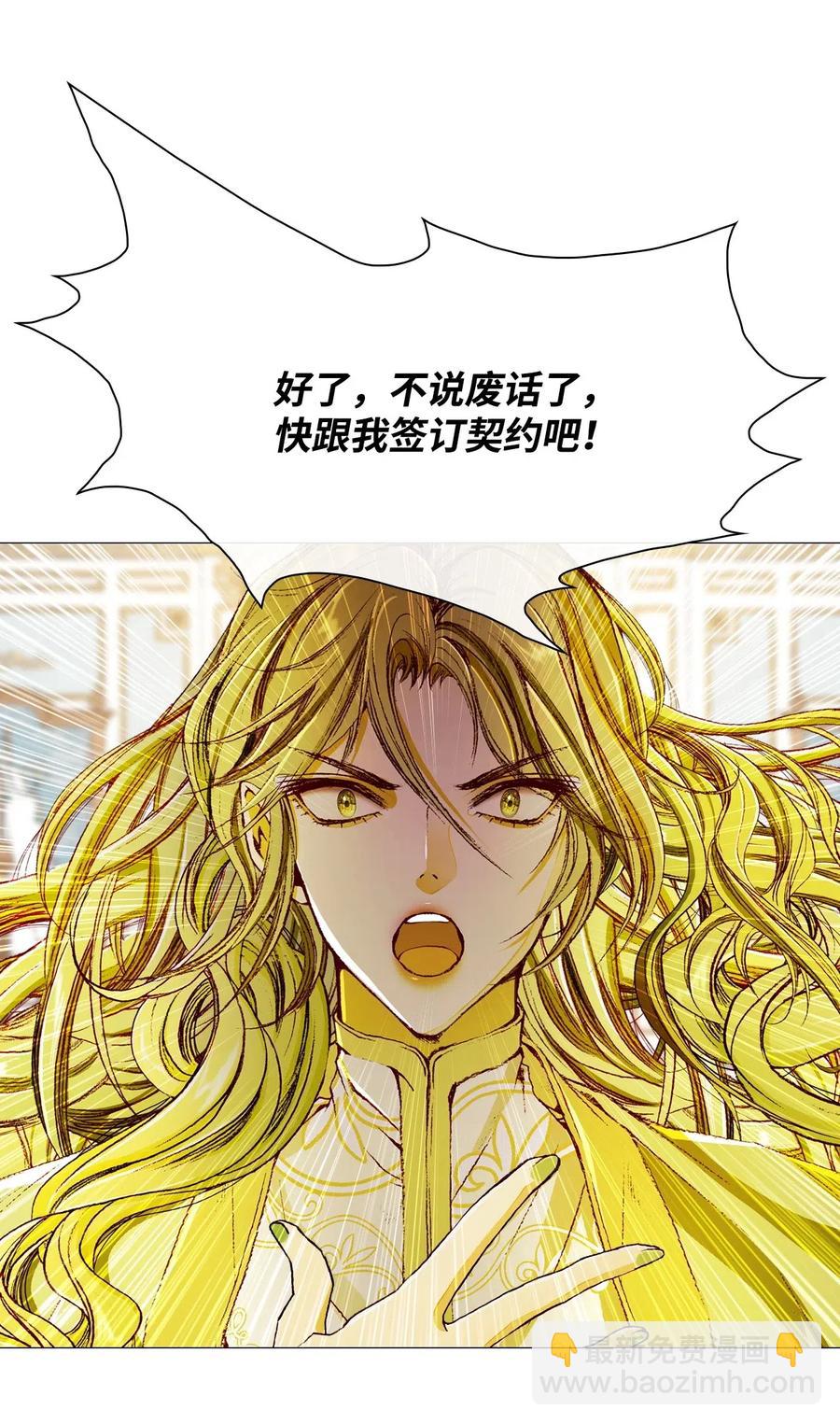 21 签订契约(1/2)-第15话