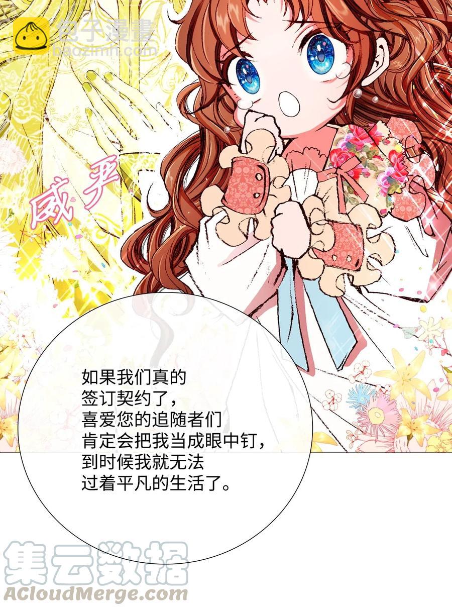 21 签订契约(1/2)-第15话