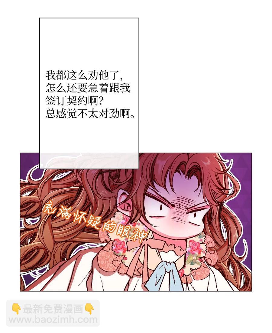 21 签订契约(1/2)-第15话