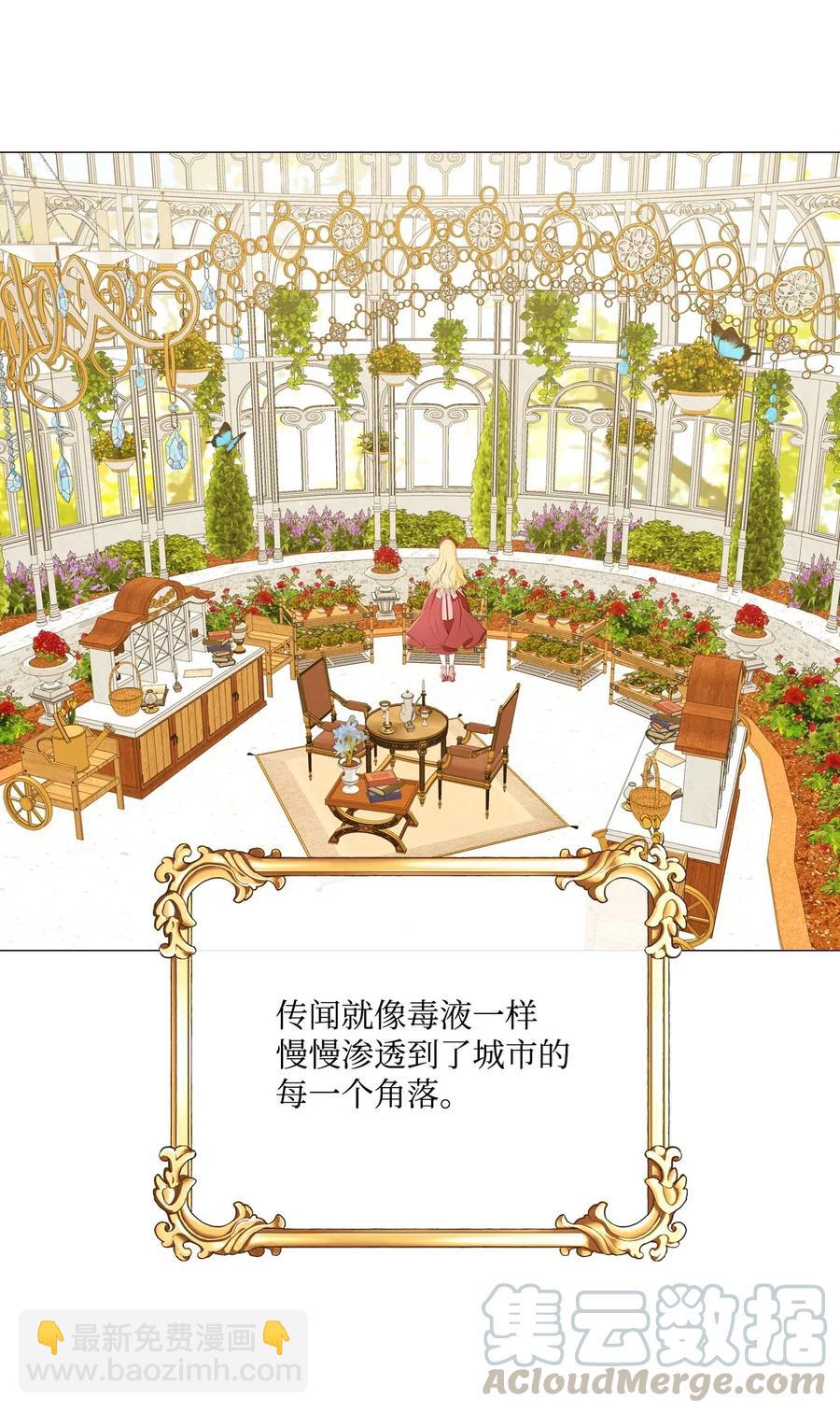 25 阴谋(1/2)-第19话