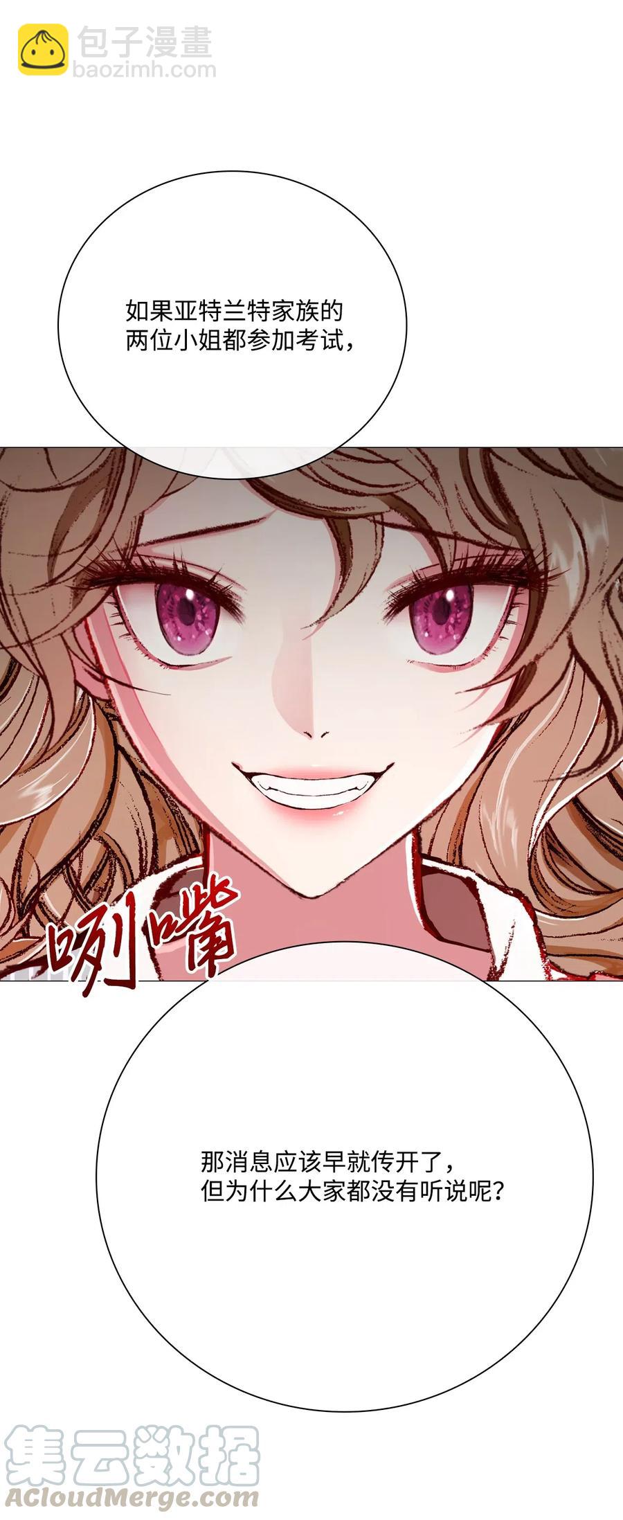 27 入学考试(1/2)-第21话