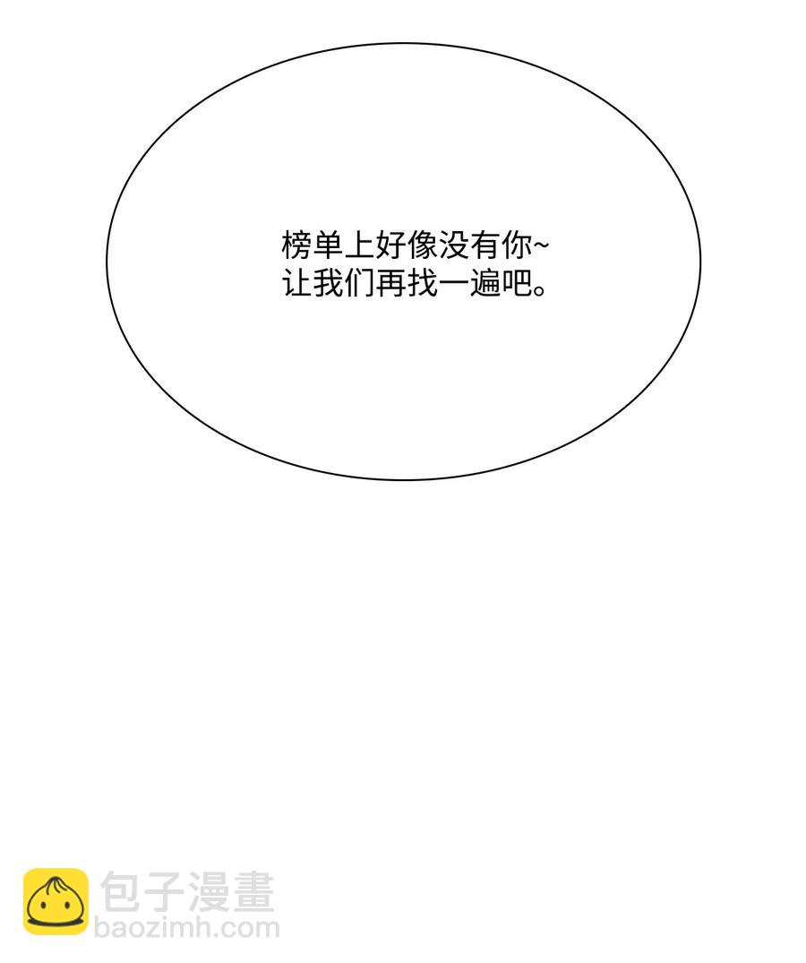 30 第二轮考试(1/2)-第23话