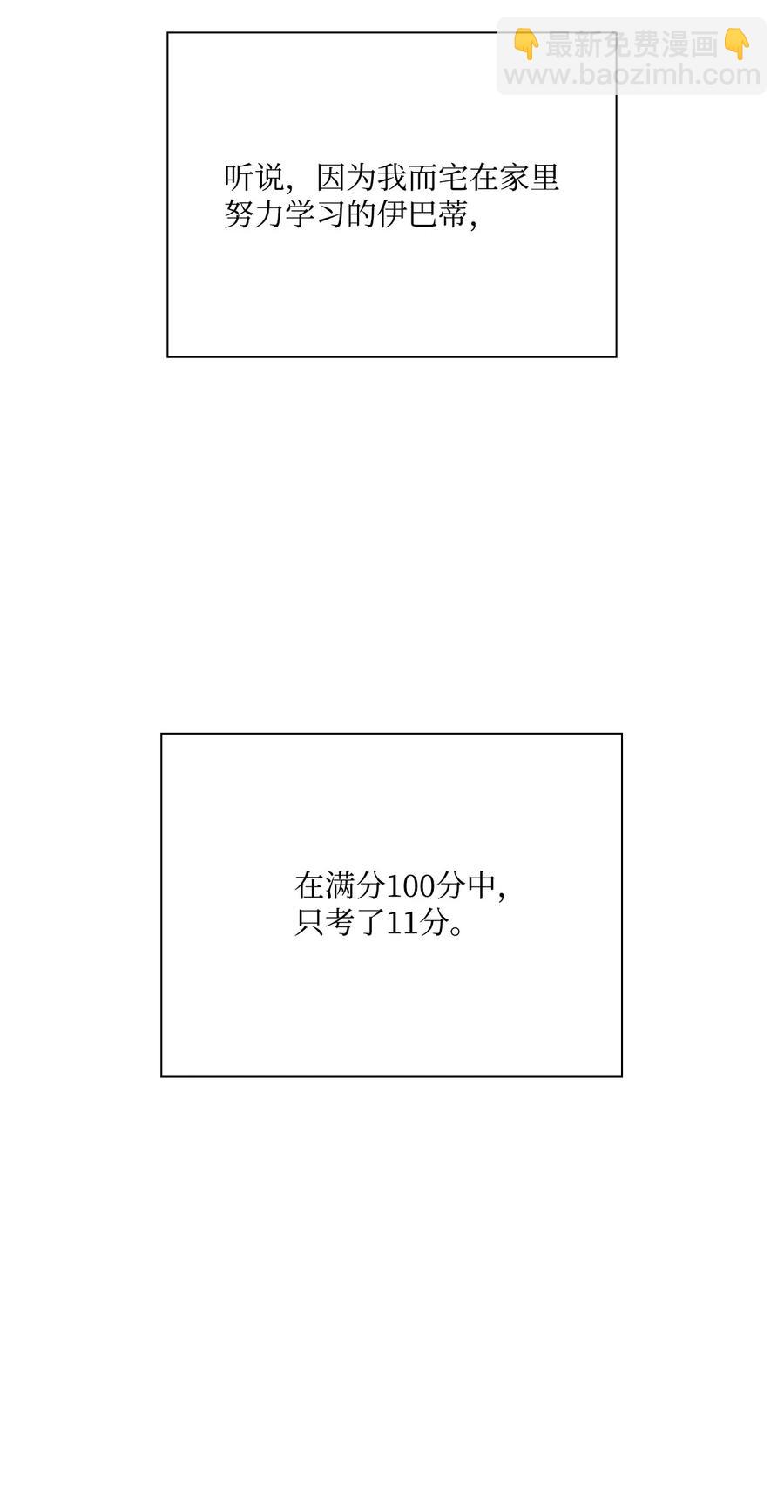 30 第二轮考试(1/2)-第23话