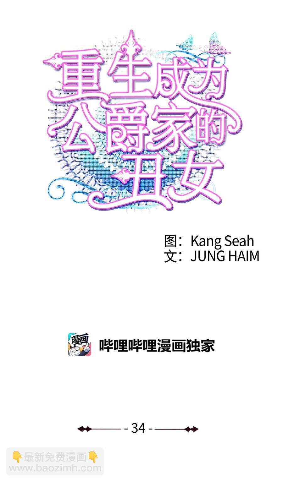 34 项链(1/3)-第35话