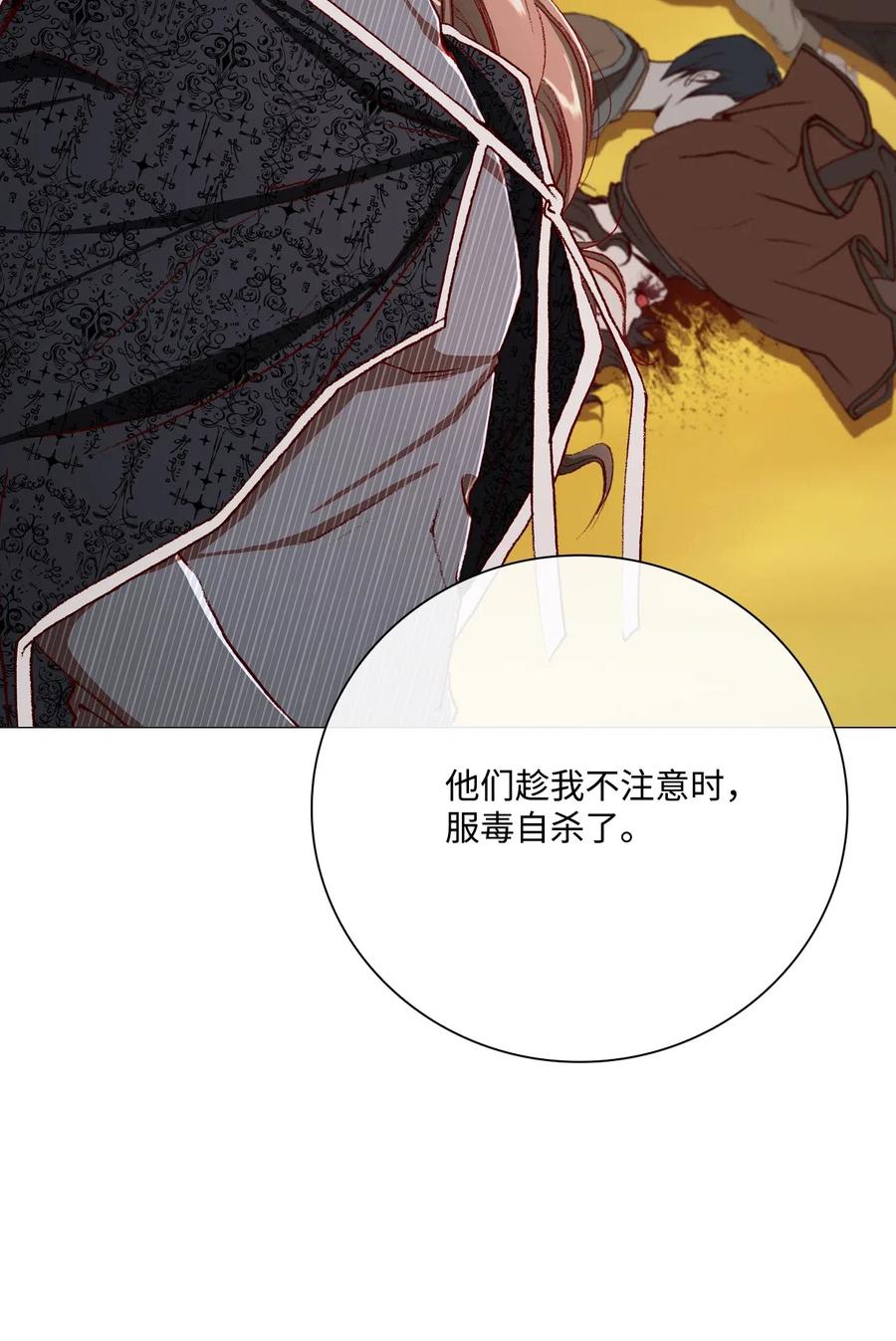 34 项链(1/3)-第35话