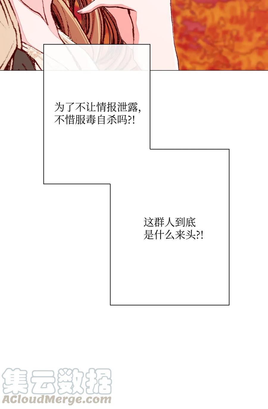 34 项链(1/3)-第35话
