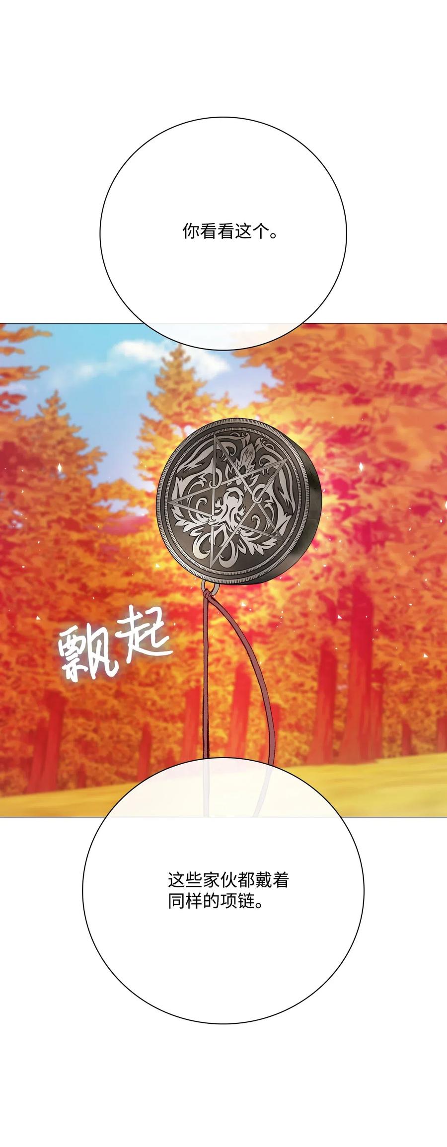 34 项链(1/3)-第35话