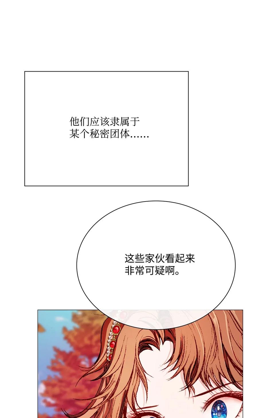 34 项链(1/3)-第35话