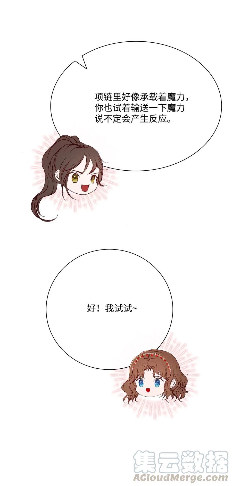 34 项链(1/3)-第35话