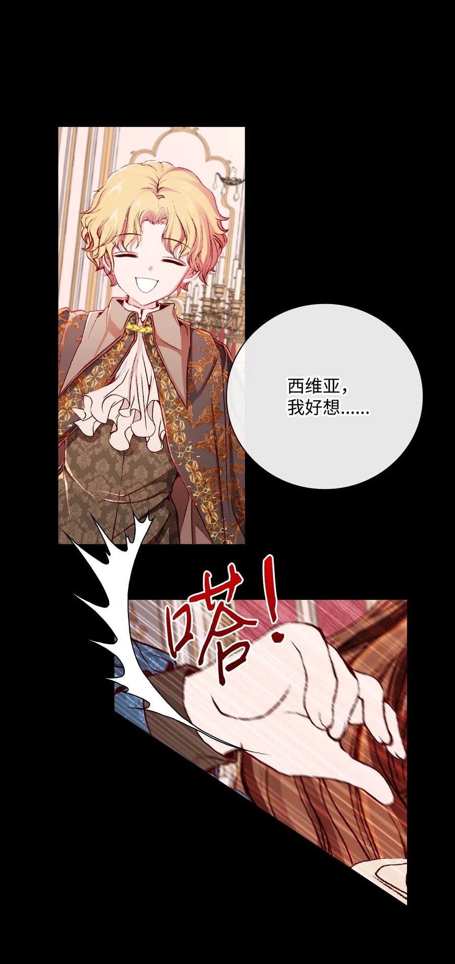 34 项链(1/3)-第35话
