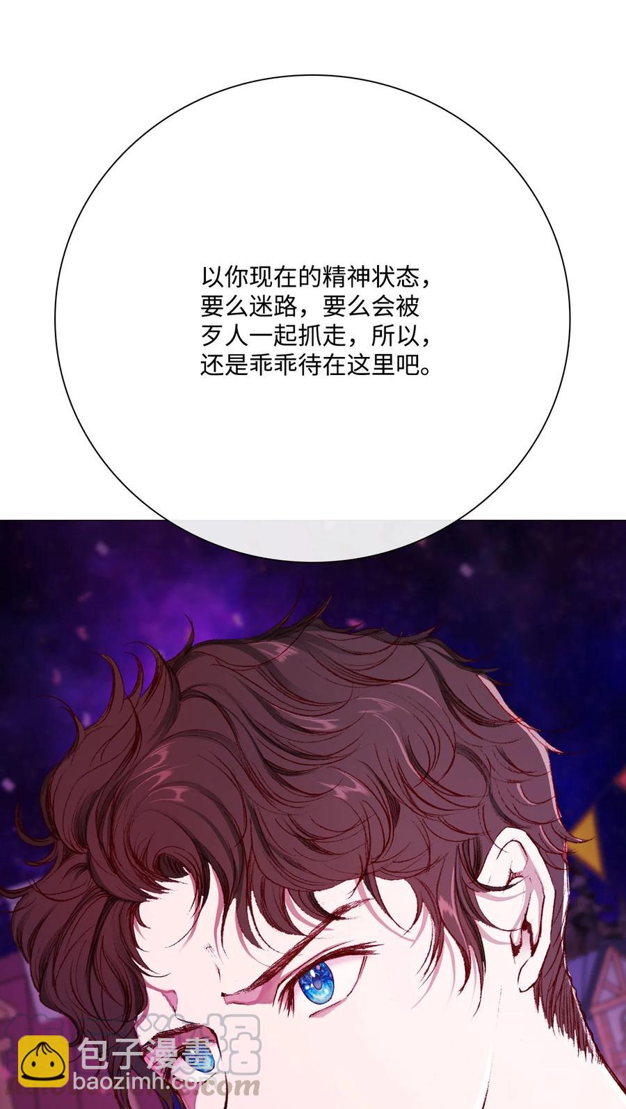 40 不会放开你(1/2)-第37话