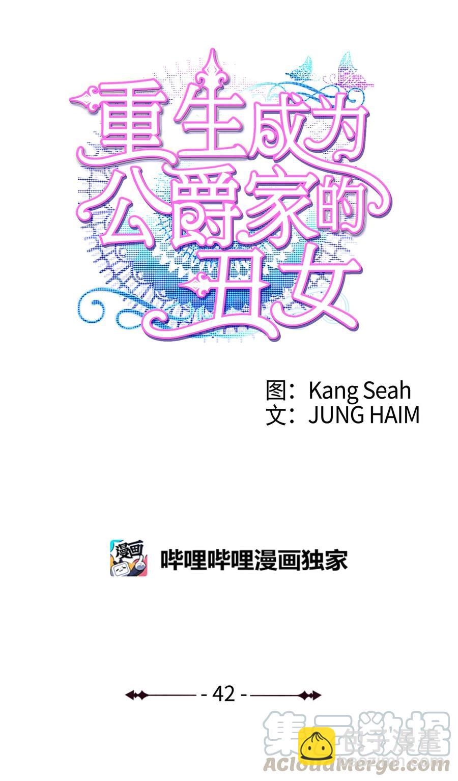 42 重大决定(1/2)-第31话