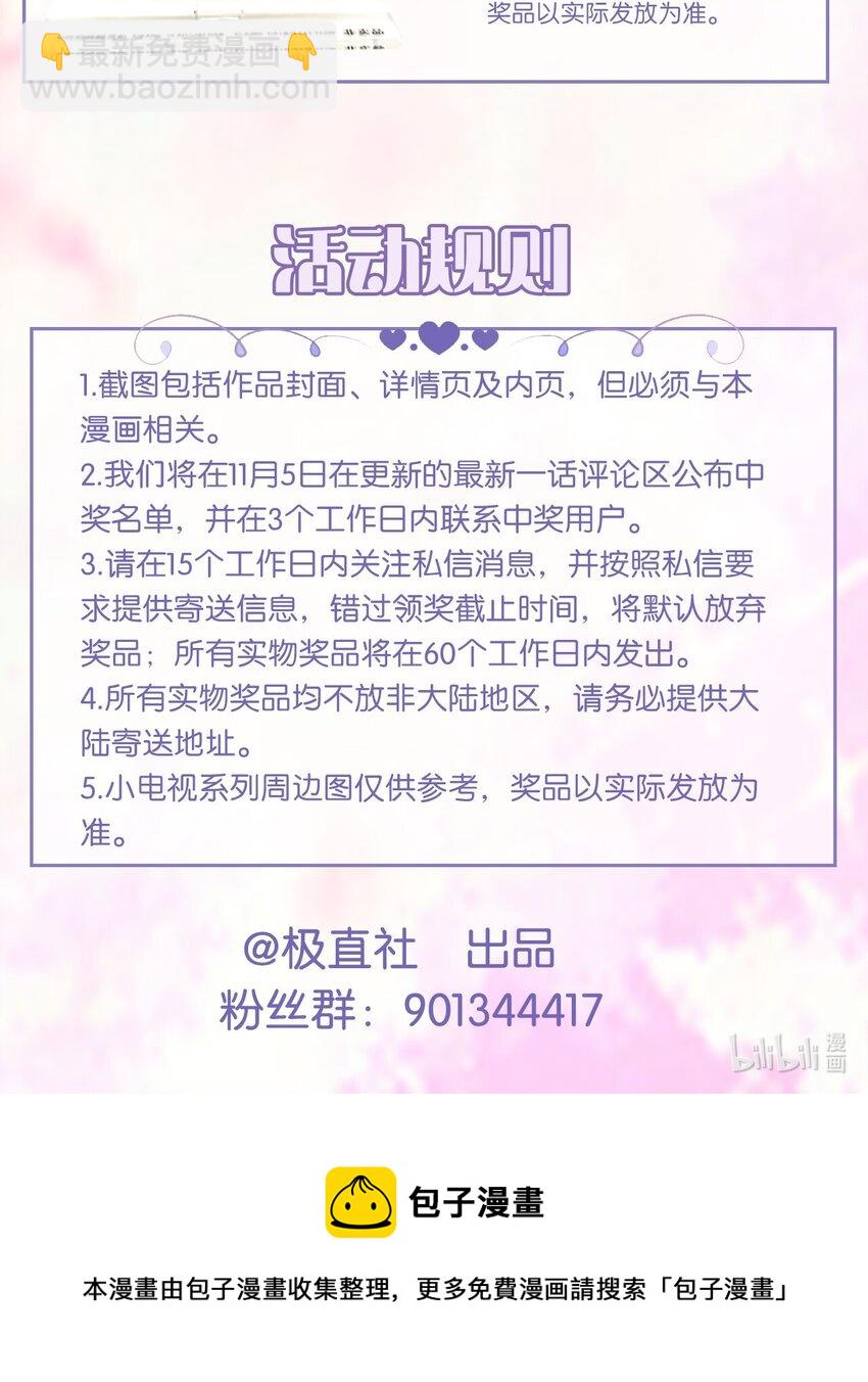 复刊福利 安利送福利-第33话