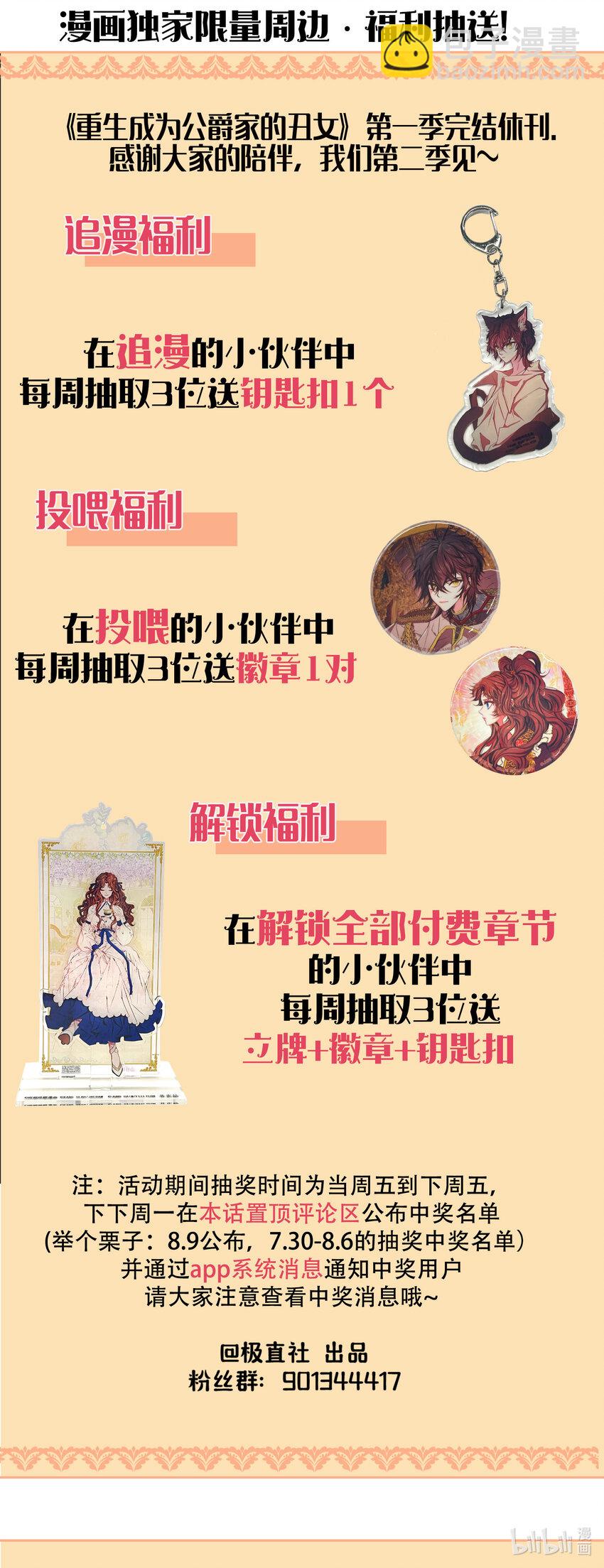 福利 记得一直来看我哦-第5话
