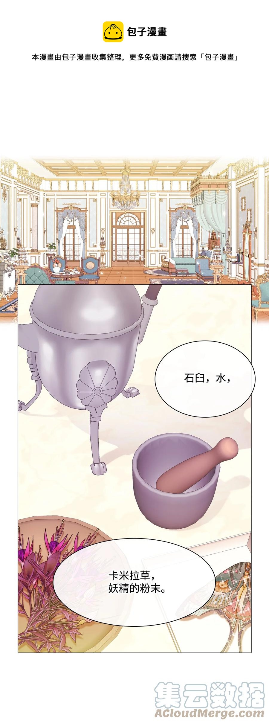 45 狩猎大会(1/2)-第39话