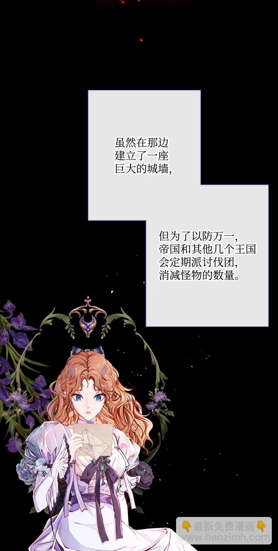 45 狩猎大会(1/2)-第39话