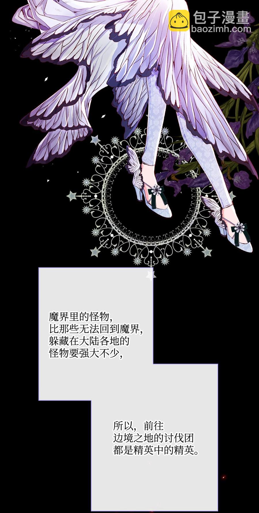 45 狩猎大会(1/2)-第39话