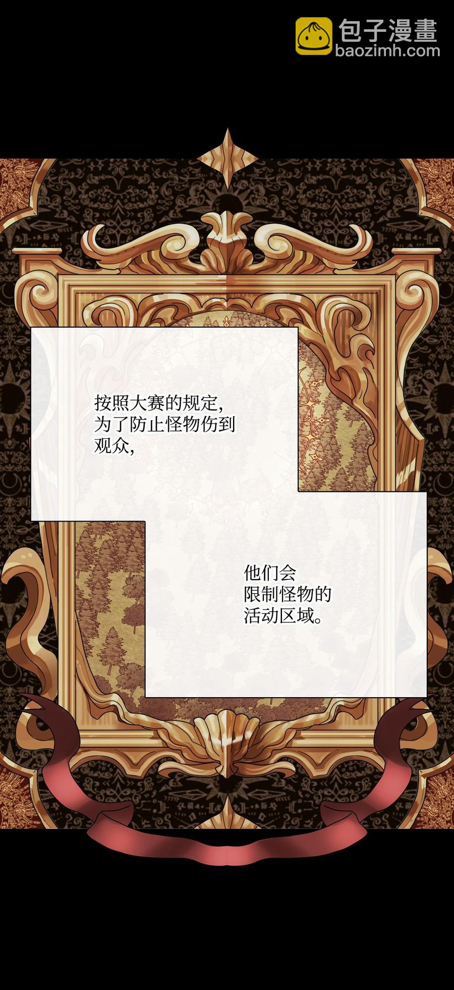 45 狩猎大会(1/2)-第39话