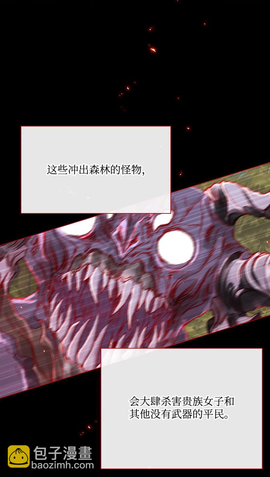 45 狩猎大会(1/2)-第39话