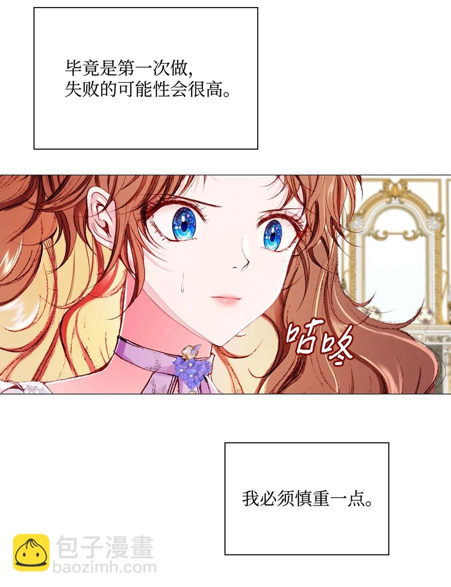 45 狩猎大会(1/2)-第39话