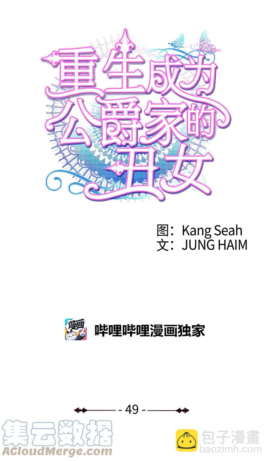 49 决斗(1/2)-第43话