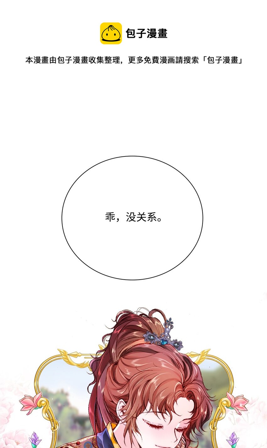 53 冠军(1/2)-第47话