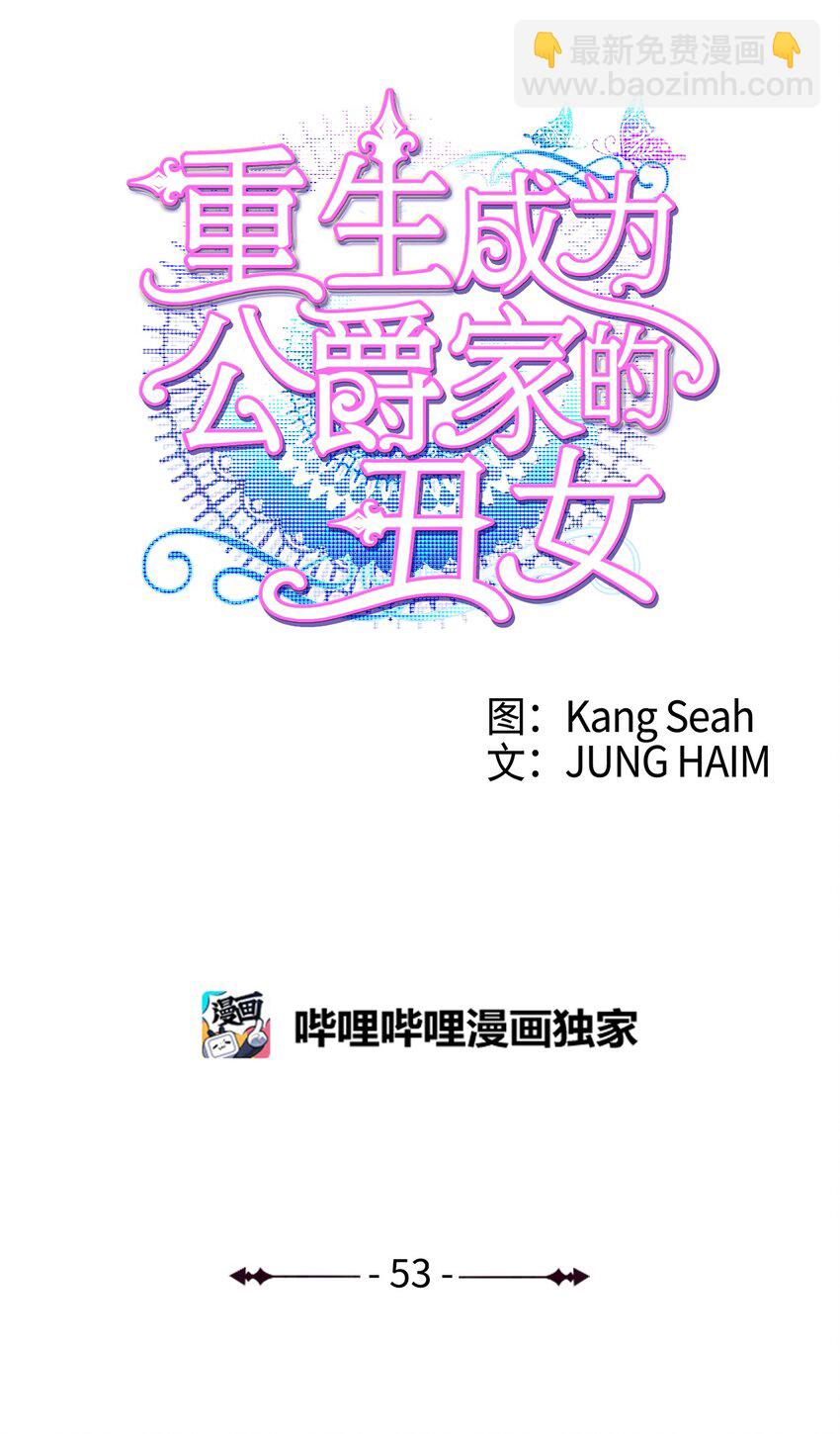 53 冠军(1/2)-第47话