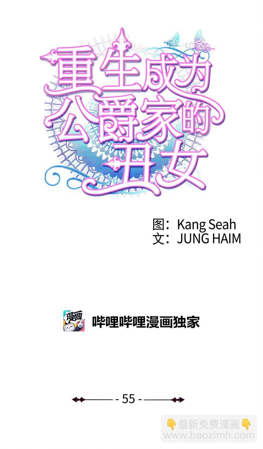 55 礼物(1/2)-第49话