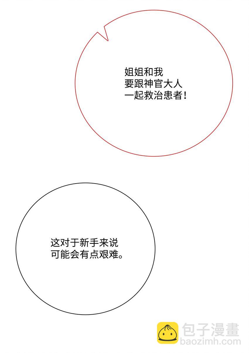 59 丹尼尔(1/3)-第53话