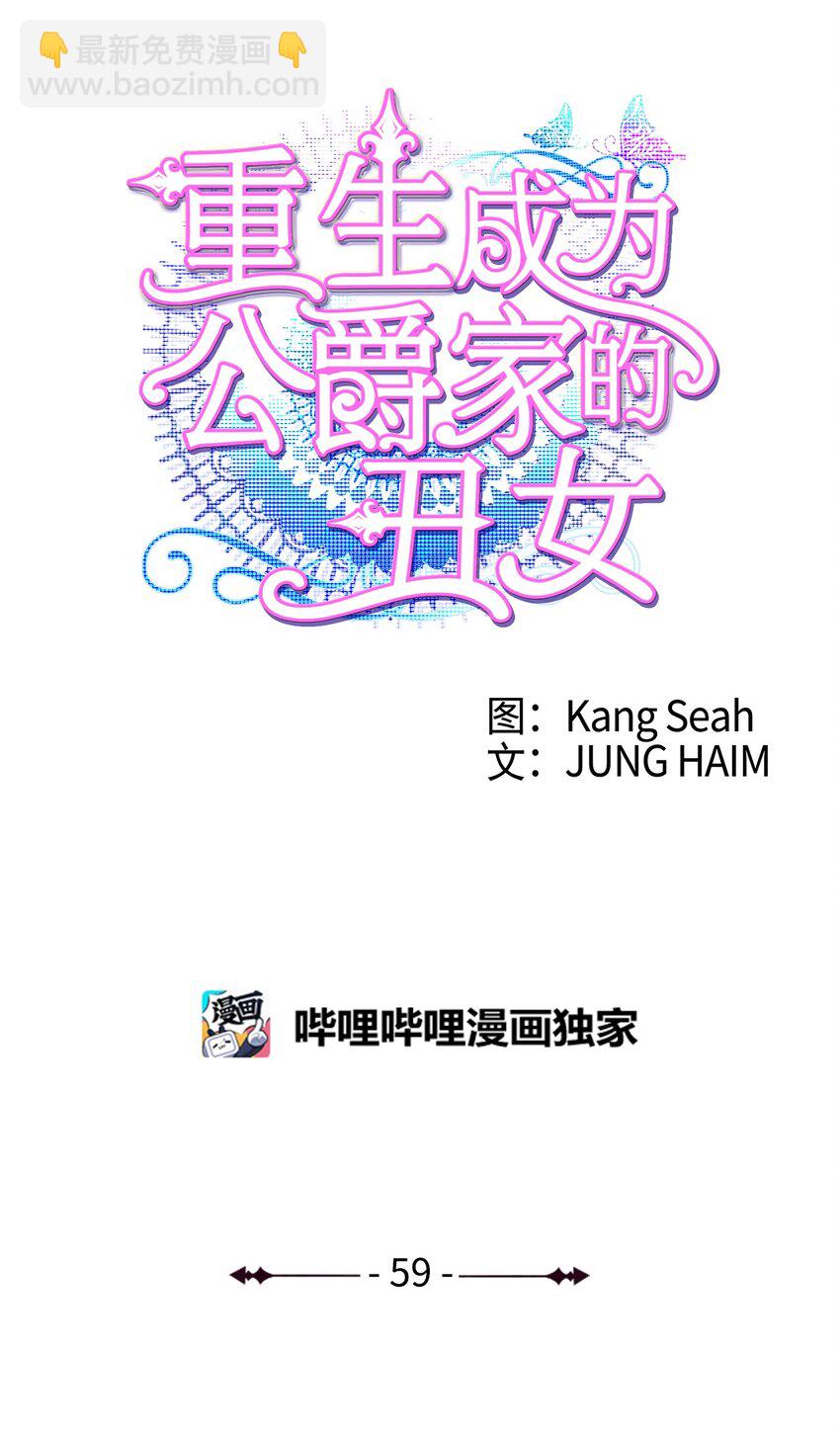 59 丹尼尔(1/3)-第53话