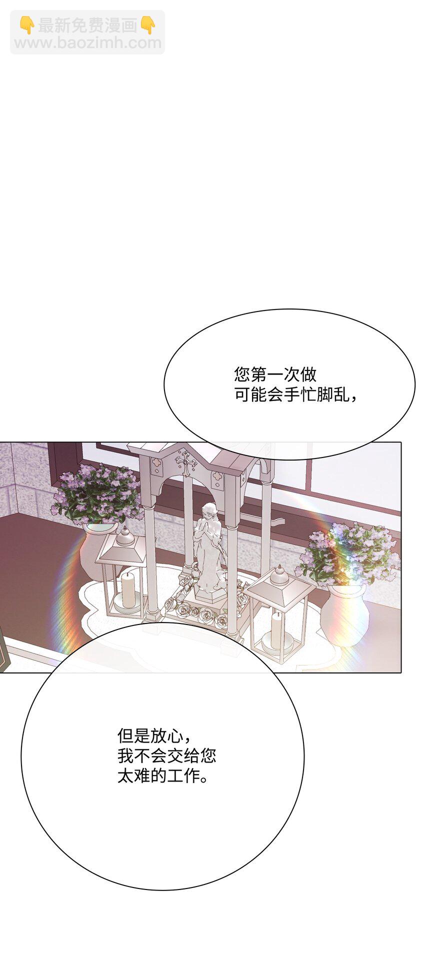 59 丹尼尔(1/3)-第53话