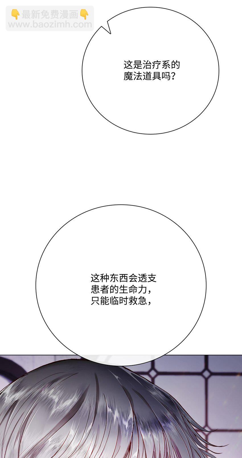 59 丹尼尔(1/3)-第53话