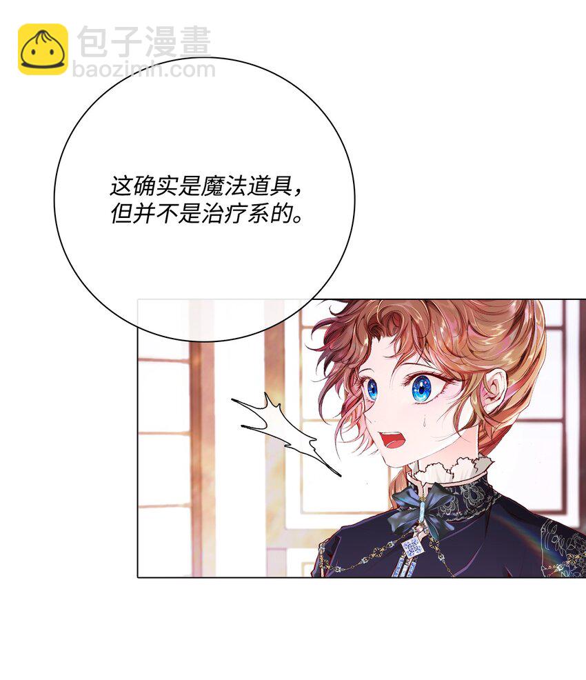 59 丹尼尔(1/3)-第53话