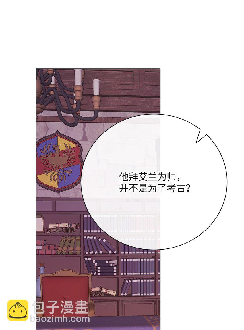63 精灵王的嗜好(1/2)-第59话