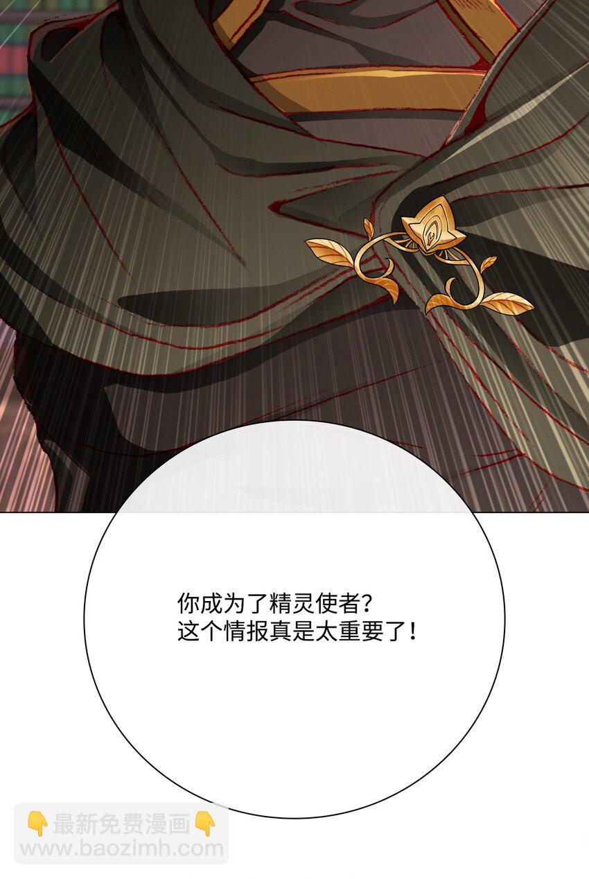 63 精灵王的嗜好(1/2)-第59话