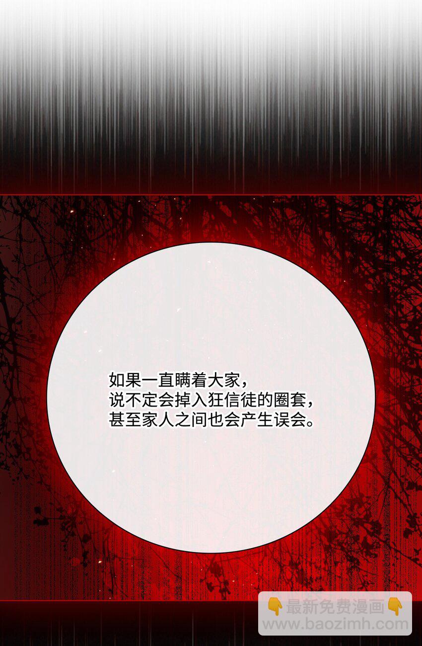 65 亲情(1/2)-第61话
