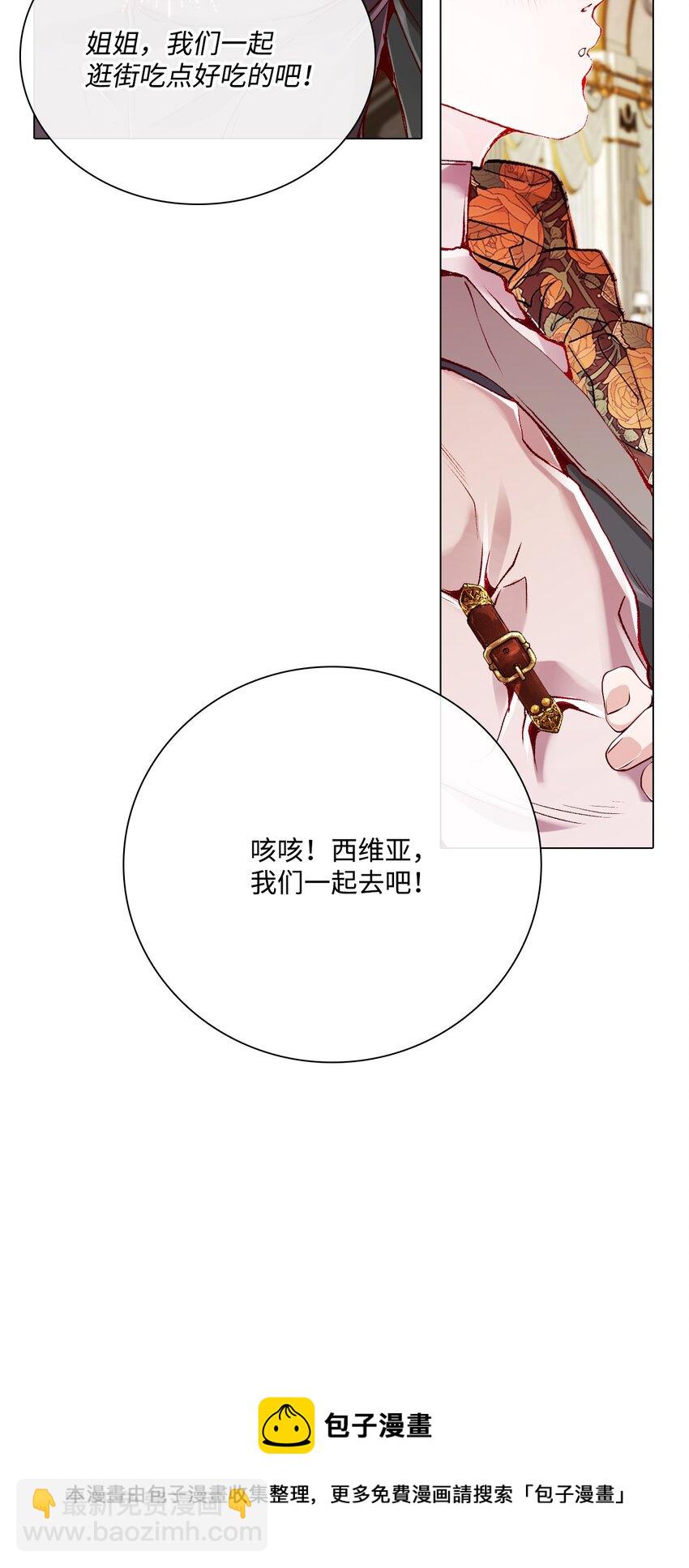 67 爱慕之情(1/2)-第63话