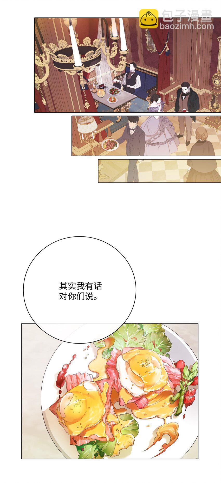 67 爱慕之情(1/2)-第63话