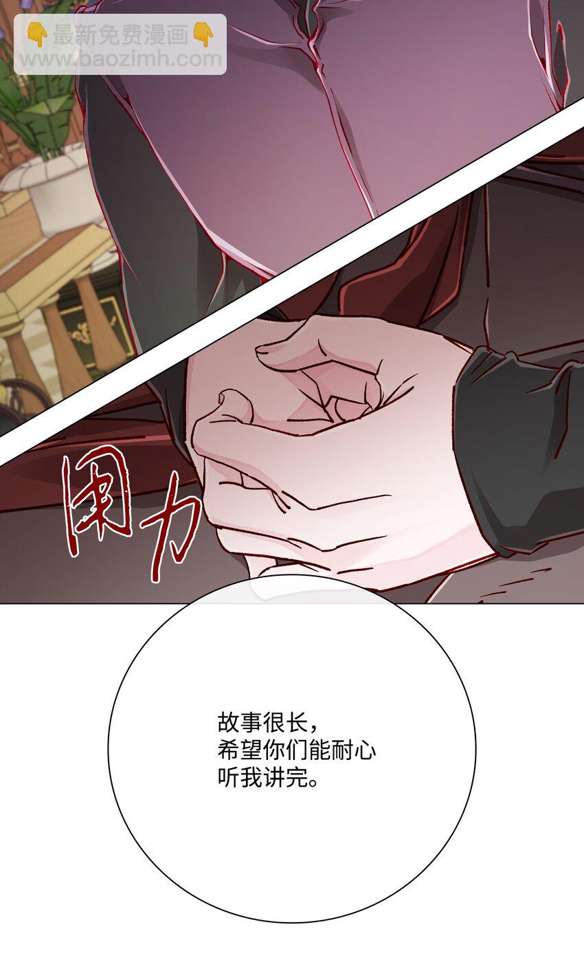 67 爱慕之情(1/2)-第63话