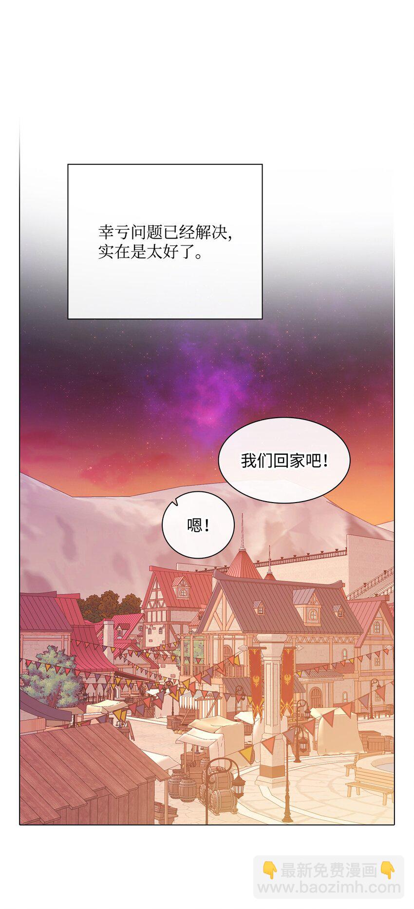67 爱慕之情(1/2)-第63话