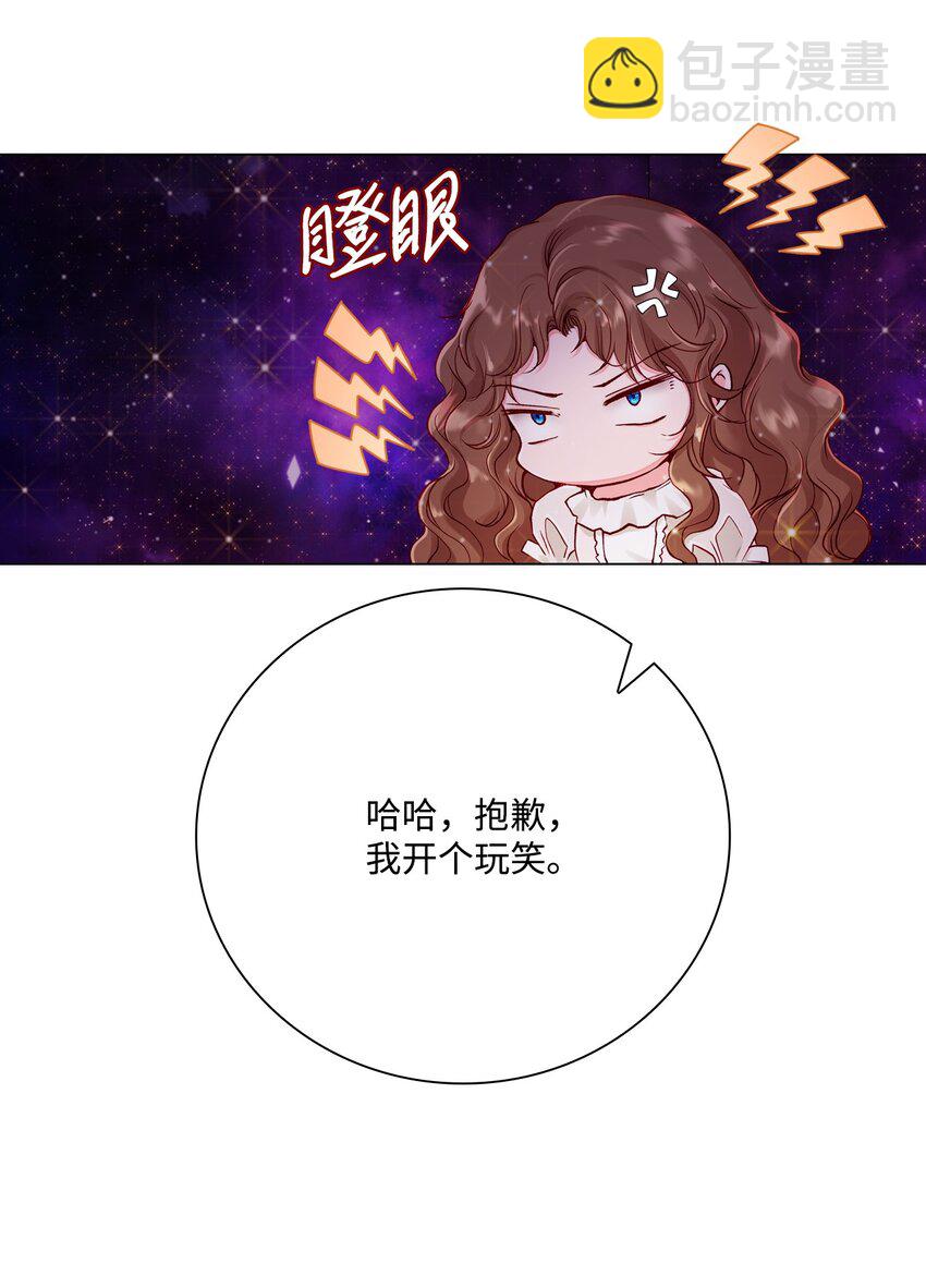 67 爱慕之情(1/2)-第63话